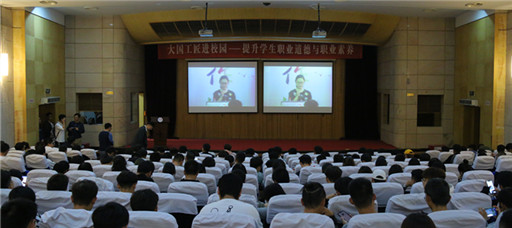 麻豆传媒
举办“大国工匠进校园-提升麻豆传媒
职业道德与职业素养”活动