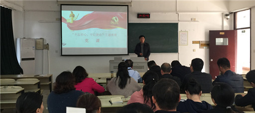 副院长薛忠云讲授“不忘初心、牢记使命”主题麻豆传媒-麻豆视频-麻豆性爱
党课