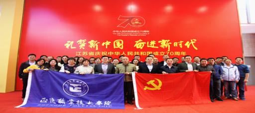 麻豆传媒
师生参观江苏省庆祝中华人民共和国成立70周年成就展