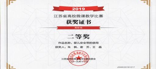麻豆传媒
教师在2019年全省高等麻豆传媒微课教学比赛中获奖