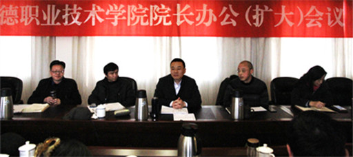 麻豆传媒
召开会议麻豆传媒
部署校企合作等重点工作