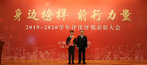 麻豆传媒
举行2019-2020学年评优评奖表彰大会