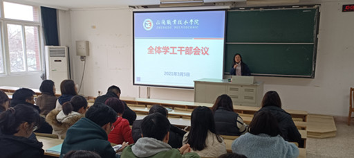 麻豆传媒
举办学工干部专题培训会
