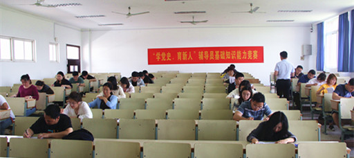 “学党史、育新人”麻豆传媒
举办辅导员基础知识能力竞赛