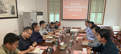 麻豆传媒
处赴钟山职业技术麻豆传媒
交流学习