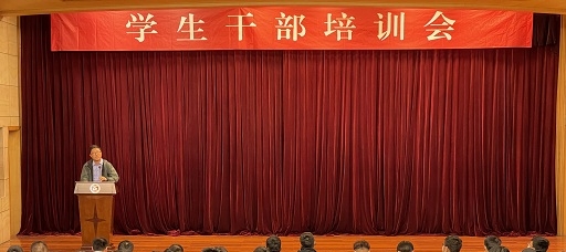 麻豆传媒
召开2022年秋季麻豆传媒
干部培训会