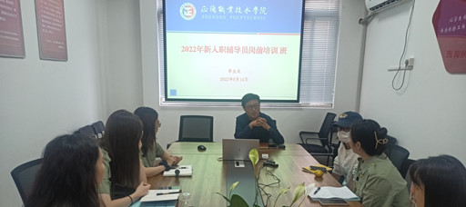 麻豆传媒
举办新入职辅导员岗前培训