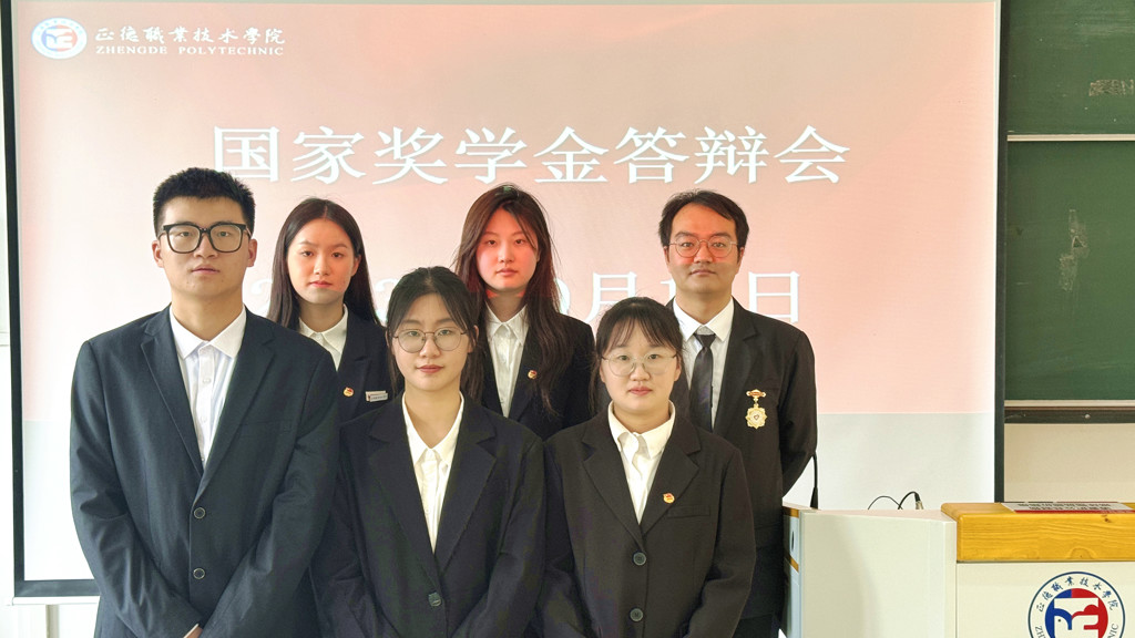 麻豆传媒
顺利举行2023年国家奖学金答辩会