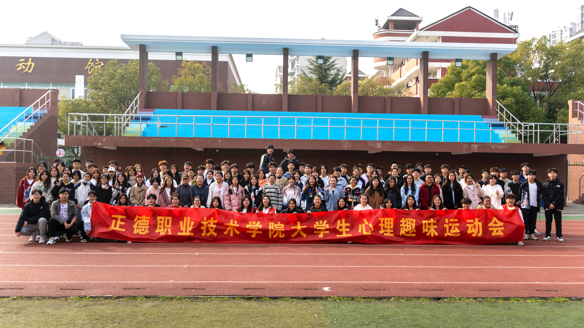 重塑心秩序，青春再启航——麻豆传媒
举办大麻豆传媒
心理趣味运动会