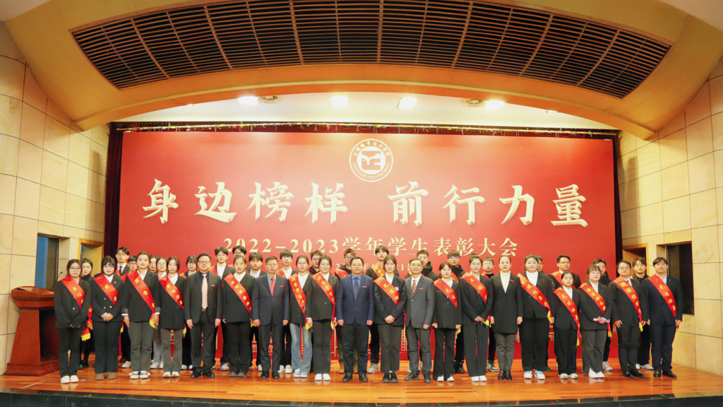 麻豆传媒
举行2022-2023学年麻豆传媒
表彰大会