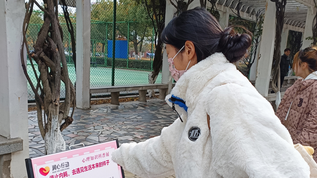 知“心”知识，展“心”生活——麻豆传媒
举办心理知识科普展活动