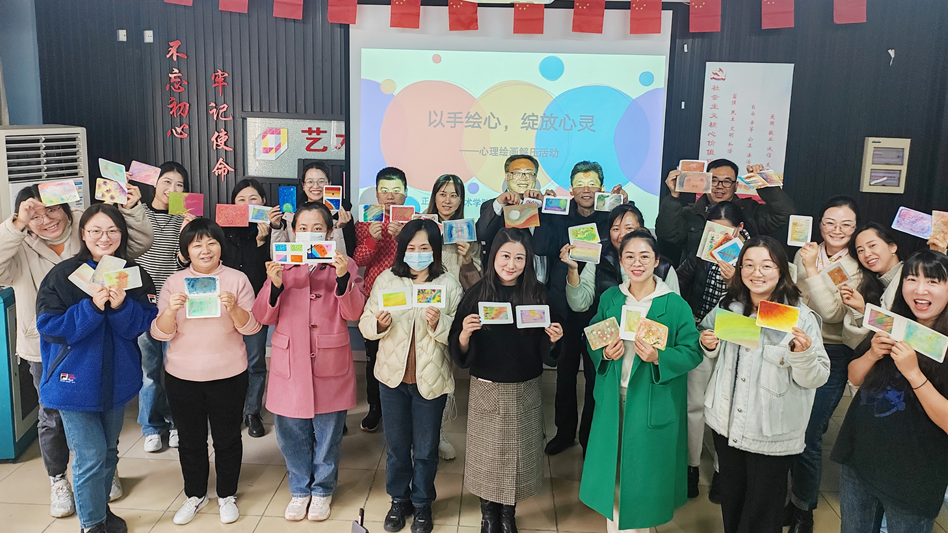 “画”解压力，绽放心灵——麻豆传媒
开展教职工心理健康工作坊活动