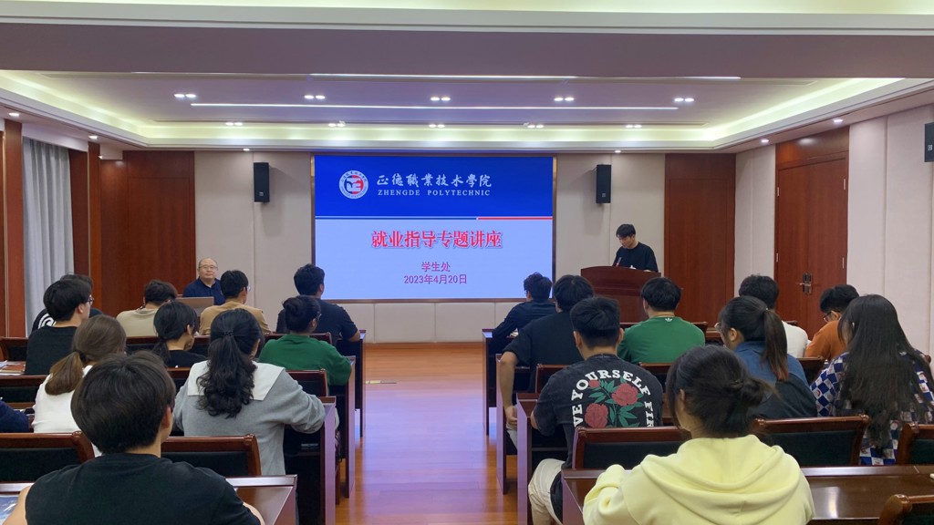 麻豆传媒
举办“将简历写成自传，把面试讲成经典” 就业指导专题讲座
