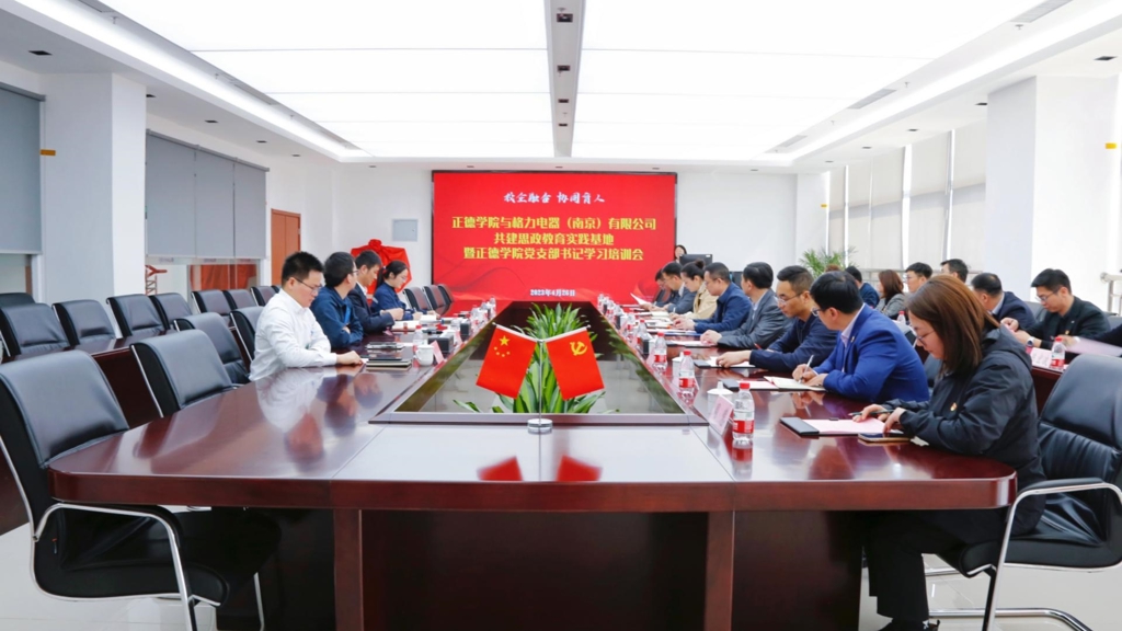 麻豆传媒
党委书记带队赴格力电器（南京）有限公司开展访企拓岗促就业活动