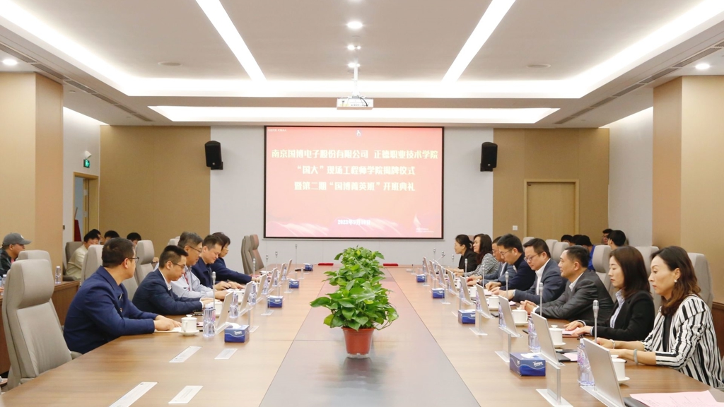 麻豆传媒
党委书记带队赴南京国博电子股份有限公司开展访企拓岗促就业活动