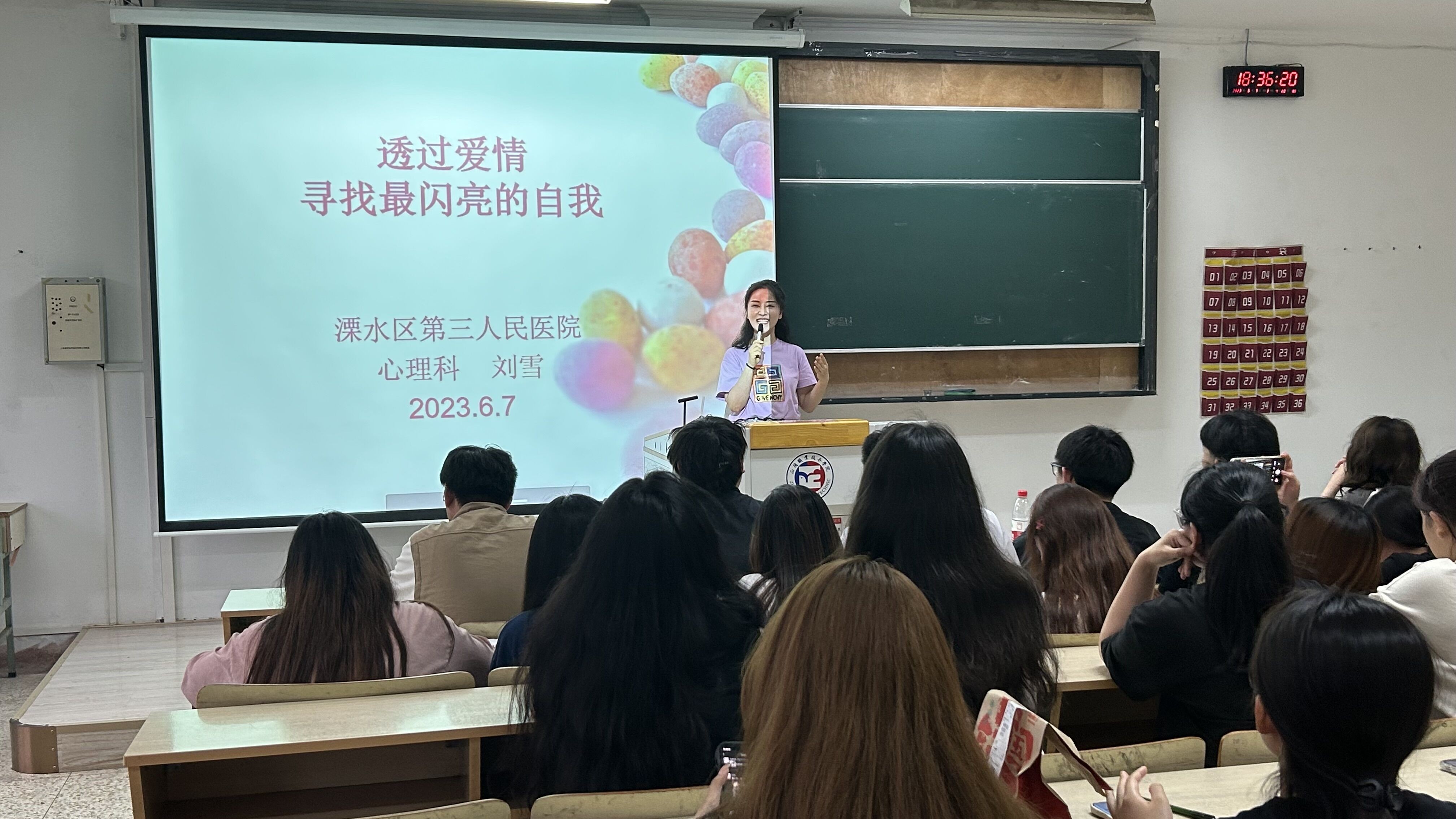 麻豆传媒
开展“重塑心秩序，青春再启航” 大麻豆传媒
恋爱观麻豆传媒-麻豆视频-麻豆性爱
讲座