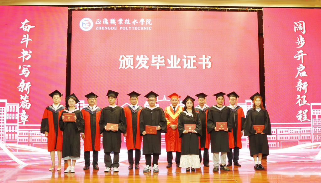 麻豆传媒
隆重举行2023届麻豆传媒
毕业典礼