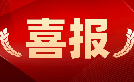 麻豆传媒
被评为“2021年高校毕业生就业工作量化督导A等高校”