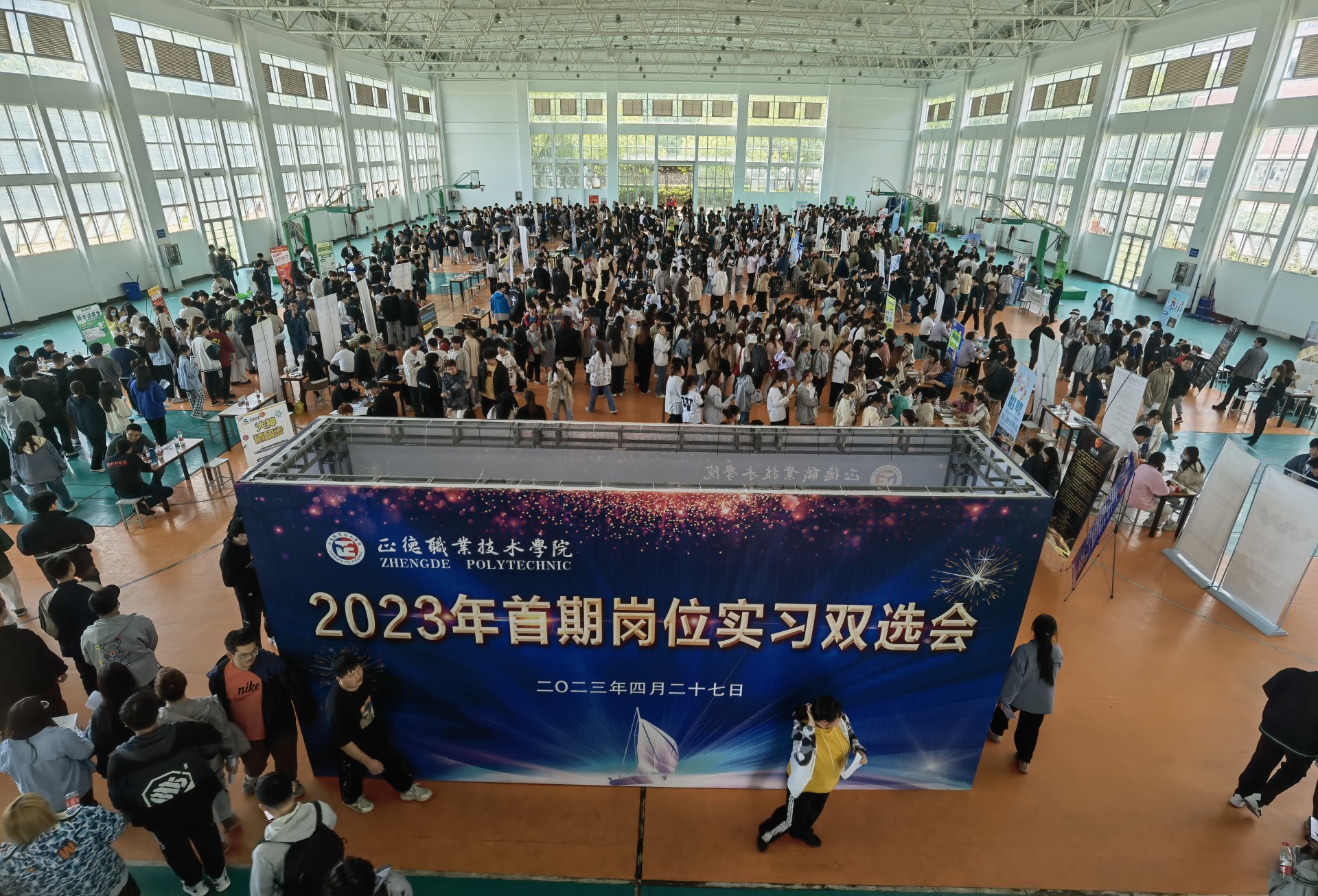 麻豆传媒
成功举办首期岗位实习双选会