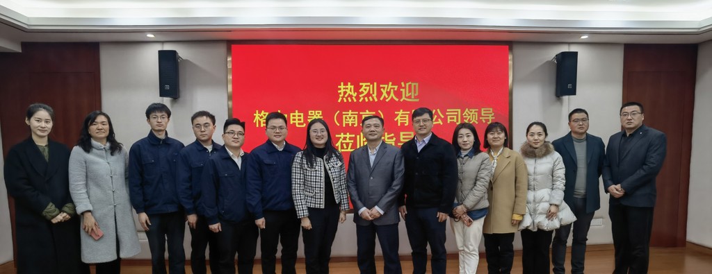 格力电器（南京）有限公司来麻豆传媒
进行校企合作交流