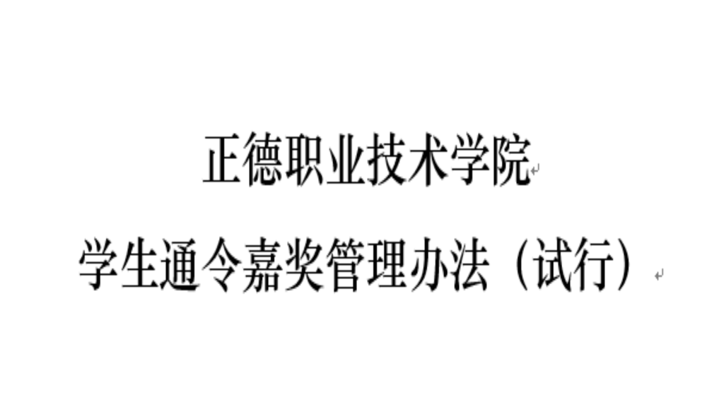 麻豆传媒-麻豆做爱-麻豆在线
麻豆传媒
通令嘉奖管理办法（试行）