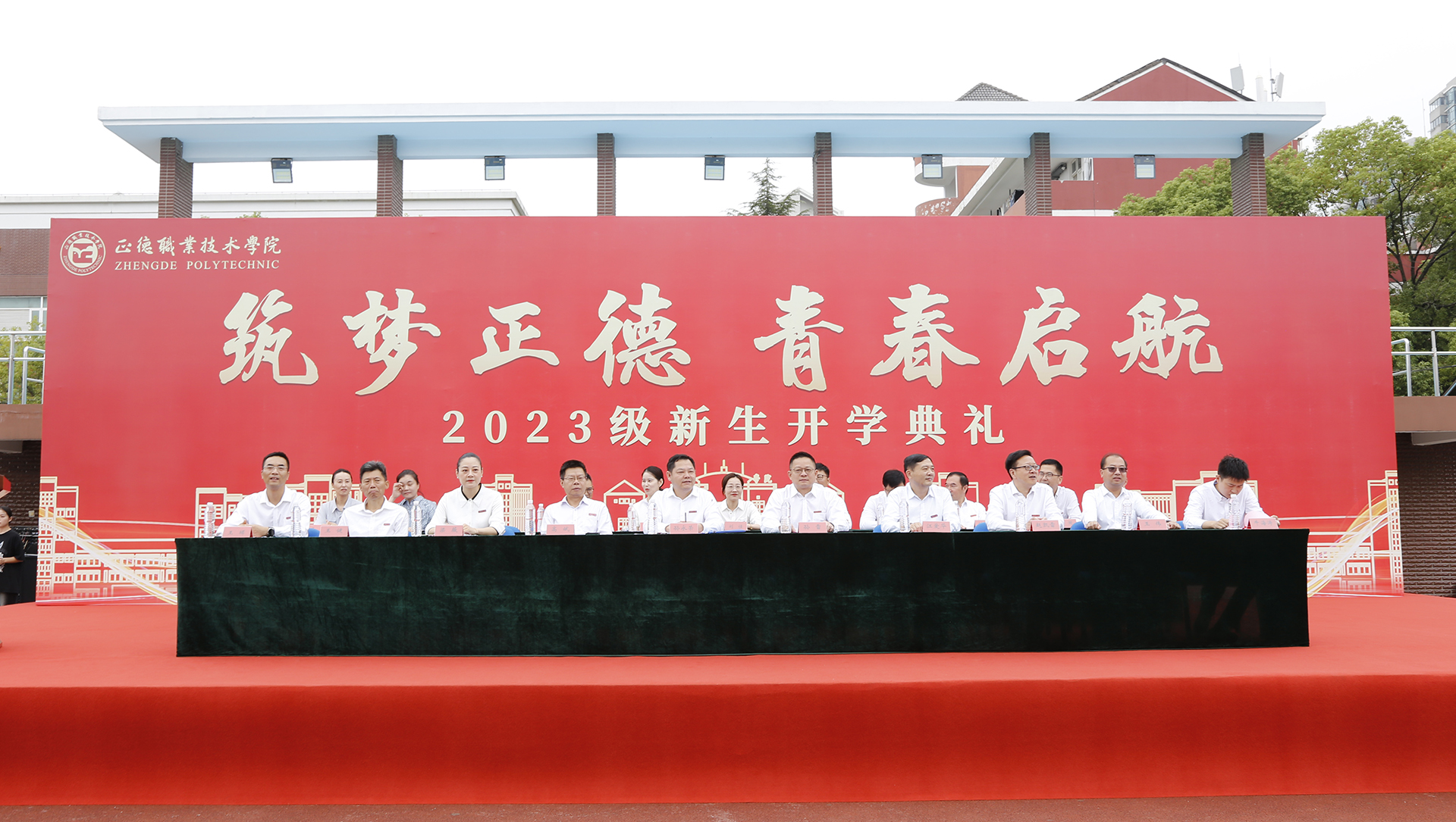 麻豆传媒
隆重举行2023级新生开学典礼