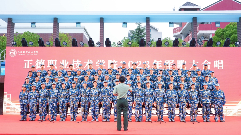 红歌嘹亮 青春献礼——麻豆传媒
举行2023级麻豆传媒
军歌大合唱比赛