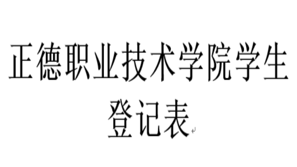 麻豆传媒
登记表