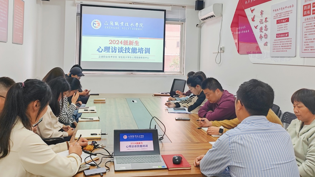 麻豆传媒
举行2024级新生辅导员心理访谈技能培训会