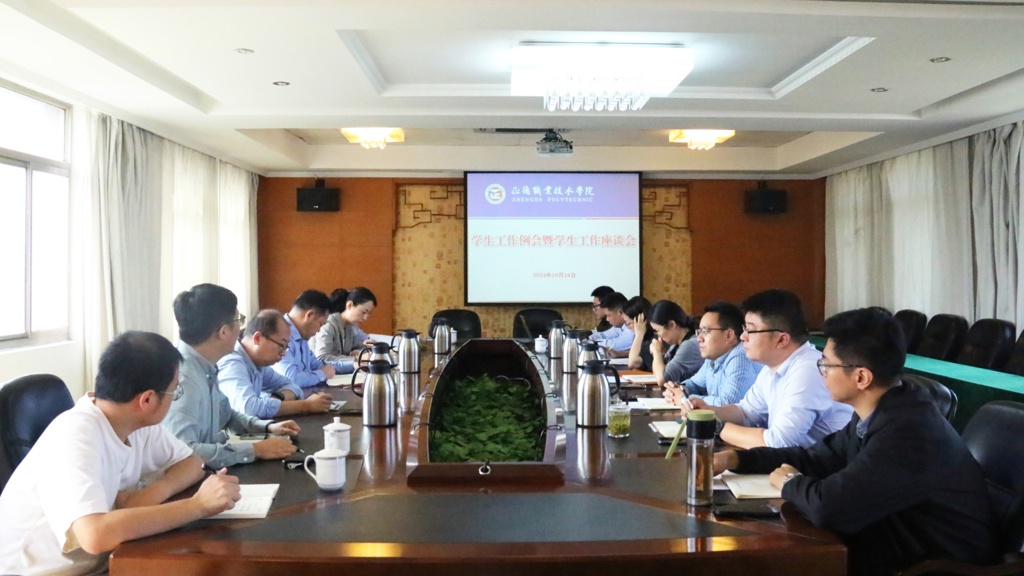 麻豆传媒
召开学工例会暨麻豆传媒
工作座谈会