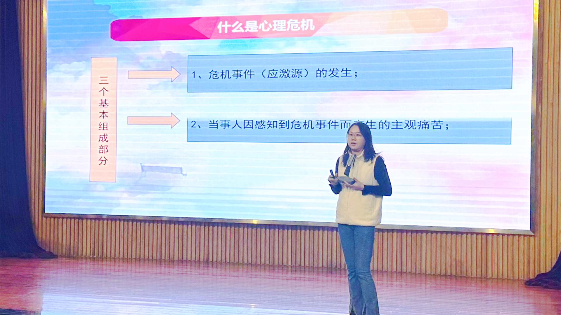 五育润心 沐光同行——麻豆传媒
开展心理委员和心理气象员专项技能培训活动