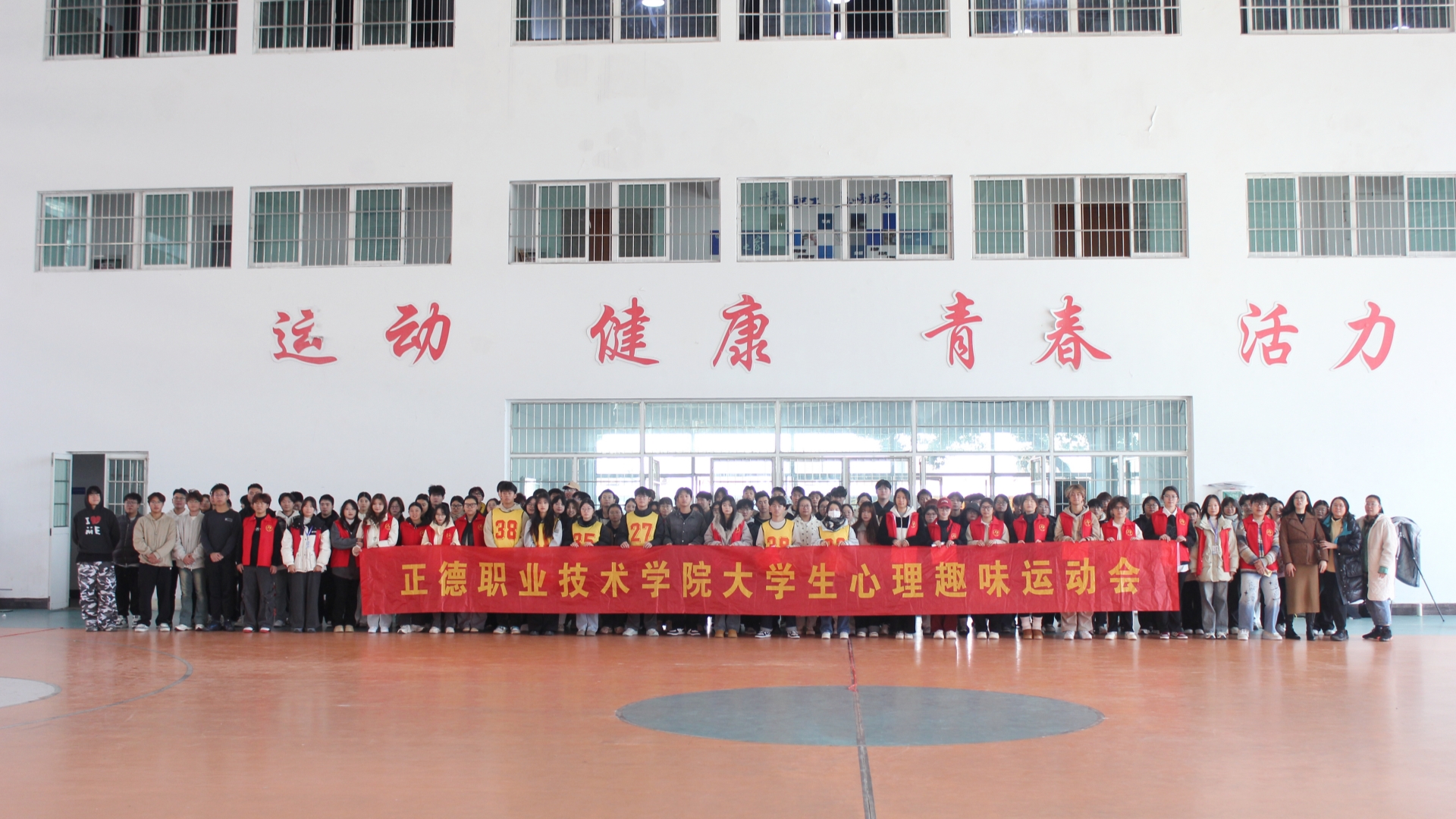 麻豆传媒
举办“五育润心，沐光同行”大麻豆传媒
心理趣味运动会