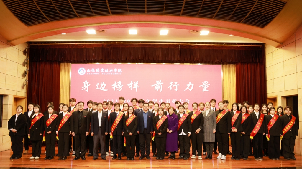 麻豆传媒
举行2023-2024学年麻豆传媒
表彰大会