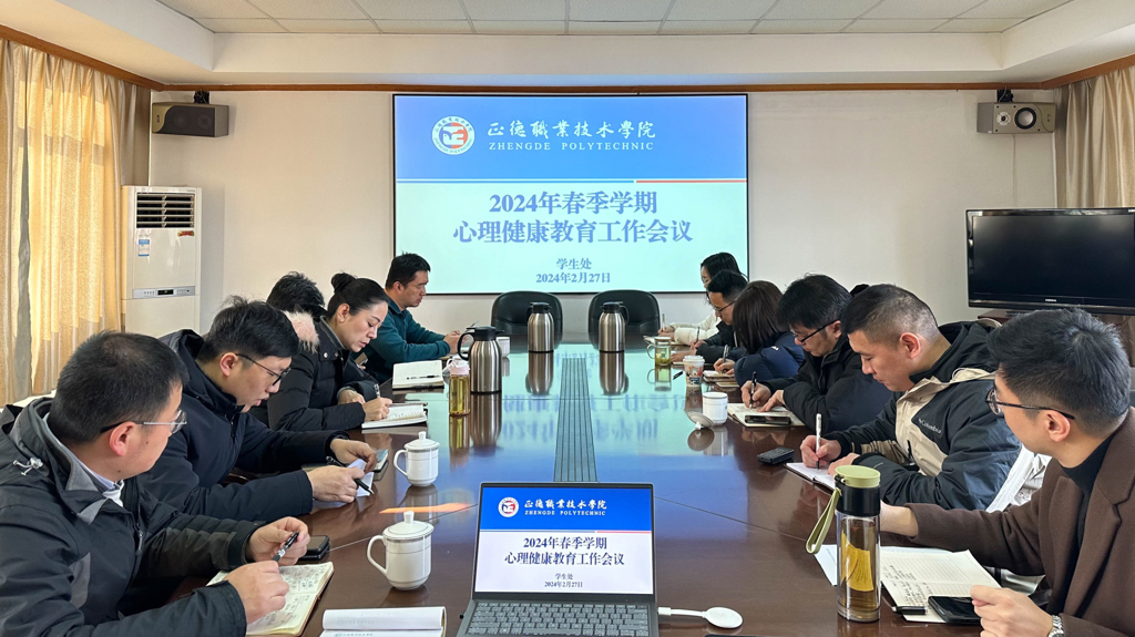 麻豆传媒
召开心理健康麻豆传媒-麻豆视频-麻豆性爱
工作会议