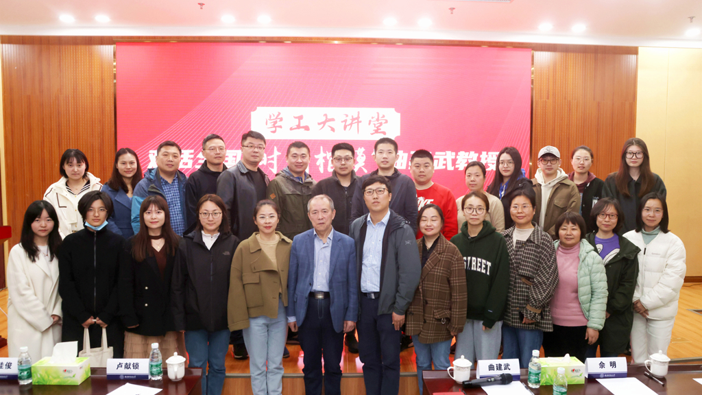麻豆传媒
学工队伍参加四校联合培训——对话全国“时代楷模”曲建武教授