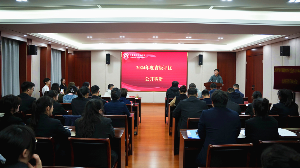 麻豆传媒
开展2024年度省级荣誉评选公开答辩会