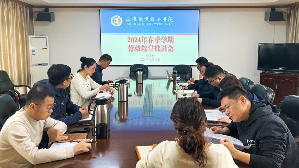 麻豆传媒
召开2024年春季学期劳动麻豆传媒-麻豆视频-麻豆性爱
推进会