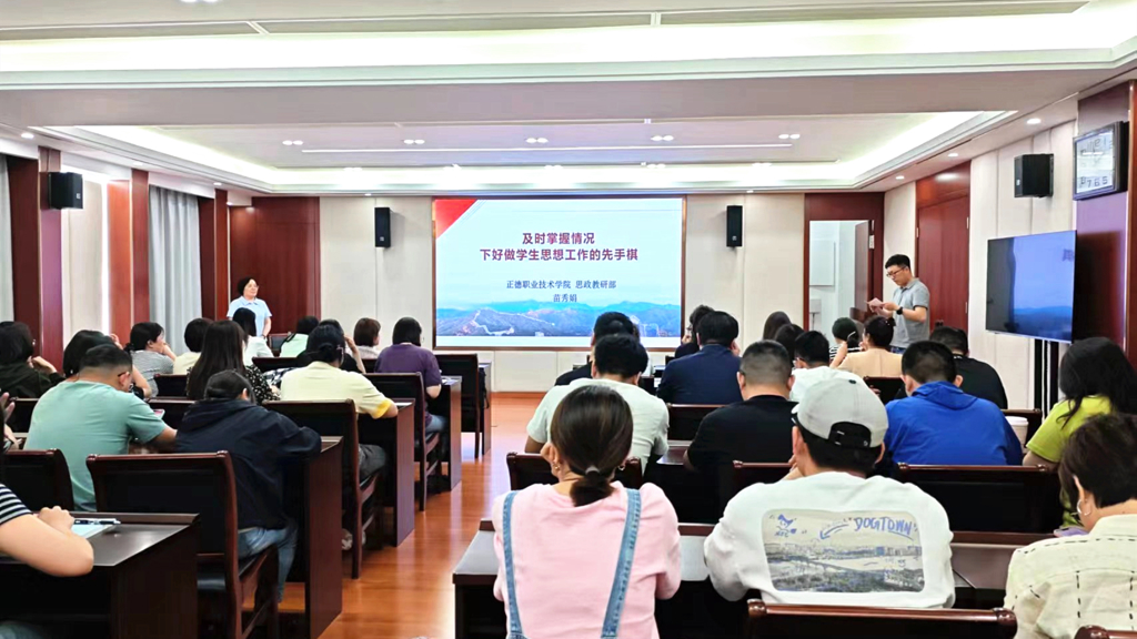 麻豆传媒
开展学工人员专题培训