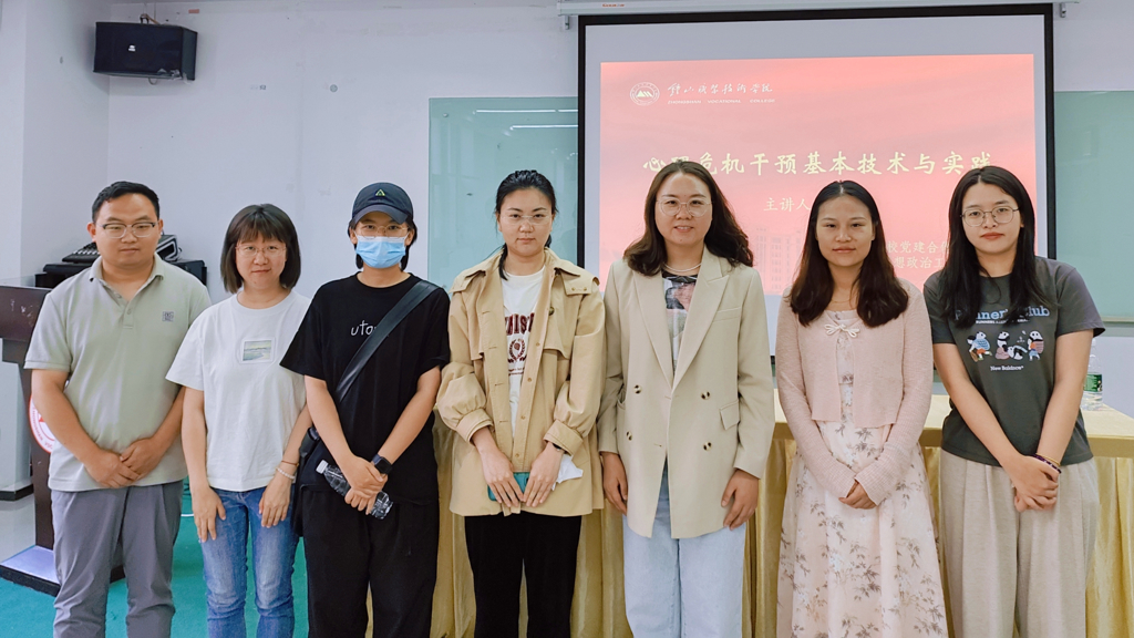 麻豆传媒
学工队伍赴钟山职业技术麻豆传媒
参加心理工作技能培训培训