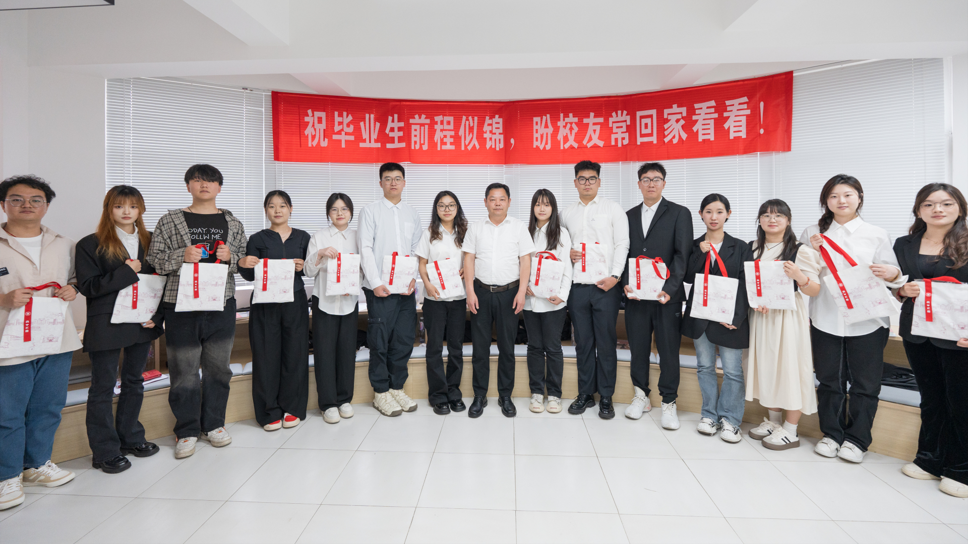 麻豆传媒
召开2024届毕业生代表座谈会