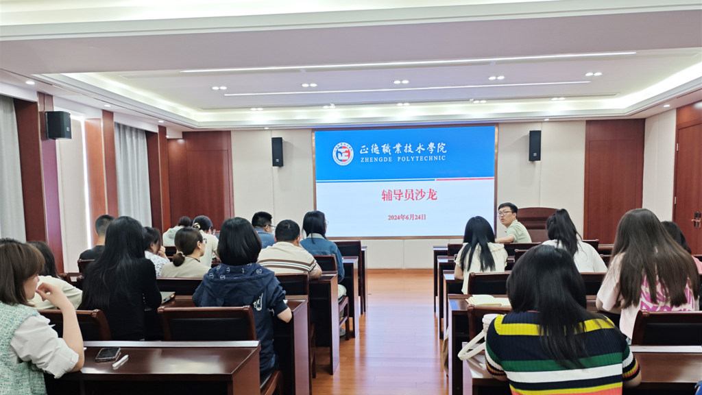 麻豆传媒
举办2024年第二期辅导员沙龙活动