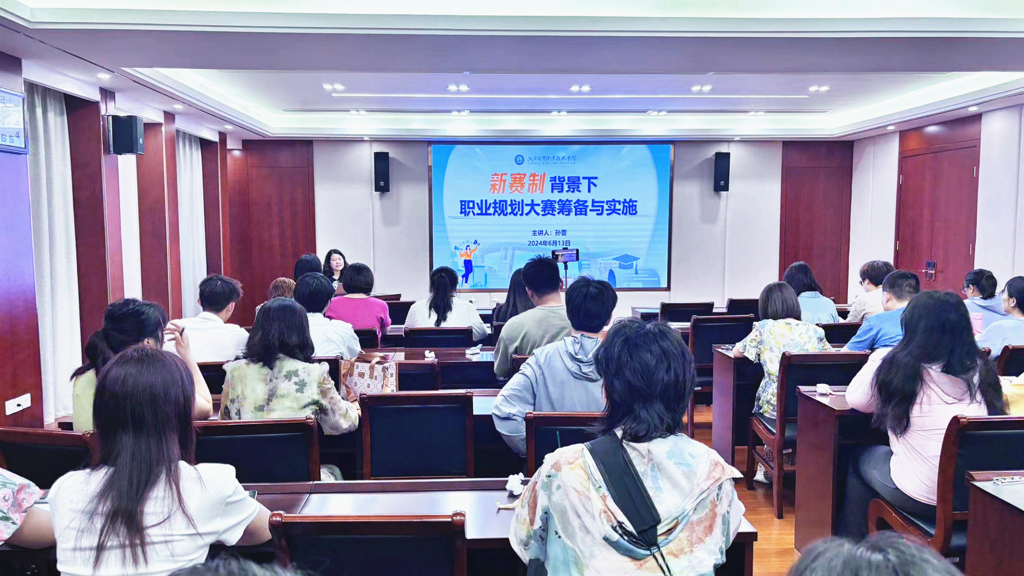 筑梦青春，志在四方||麻豆传媒
开展第二期职业生涯规划大赛指导教师专题培训