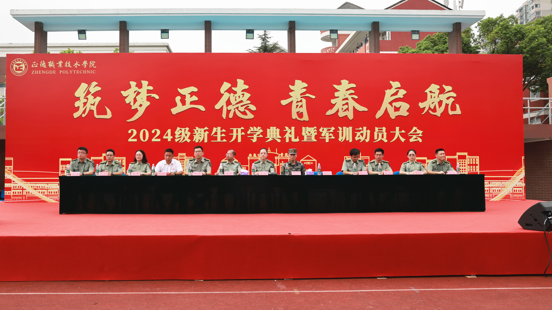 麻豆传媒
举行2024级新生军训动员大会