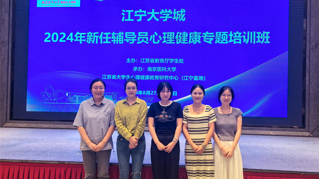 “心” 光璀璨，强基远航——麻豆传媒
组织辅导员参加 2024 年新任辅导员心理健康工作专题培训