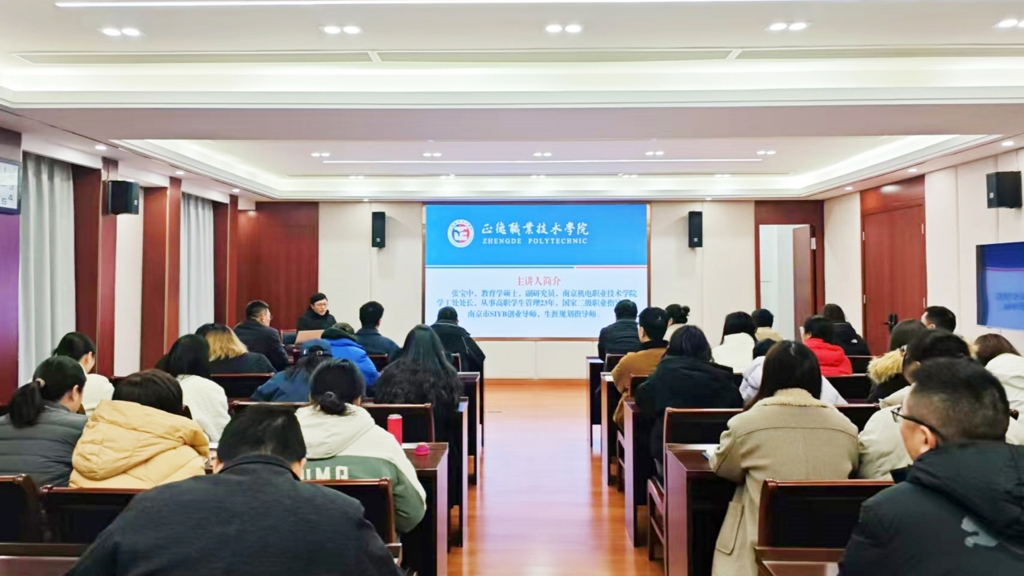 麻豆传媒
举办2025年第一期学工人员专题培训