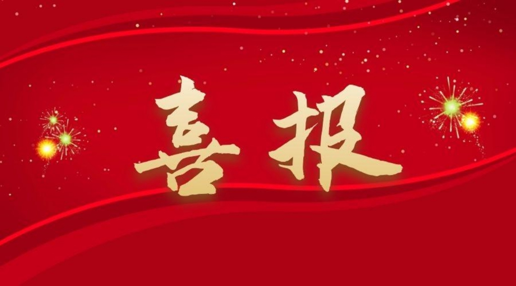喜报：麻豆传媒
麻豆传媒
在江苏省第十九届大麻豆传媒
职业规划大赛中荣获省赛铜奖