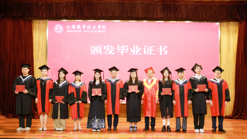 麻豆传媒
隆重举行2025届麻豆传媒
毕业典礼
