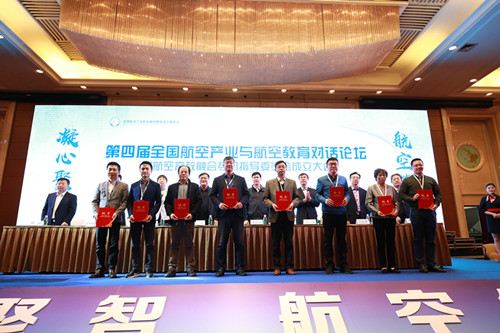 麻豆传媒
加入航空产教融合专门指导委员会.jpg